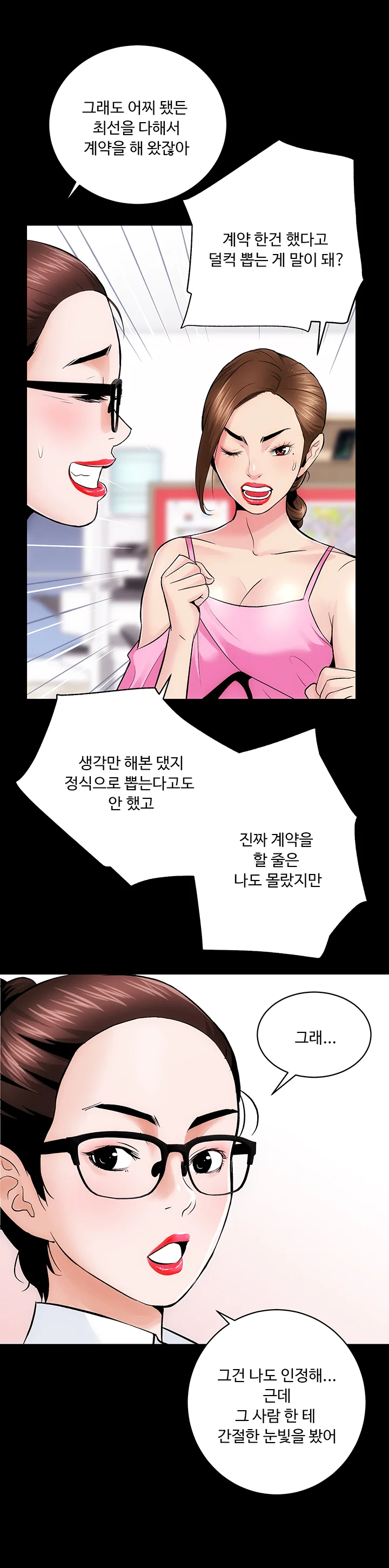 8화 22